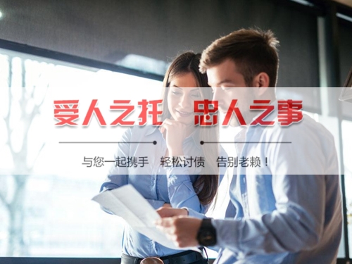 赣州手把手教你搞定欠款难题，这些讨债技巧必须知道！